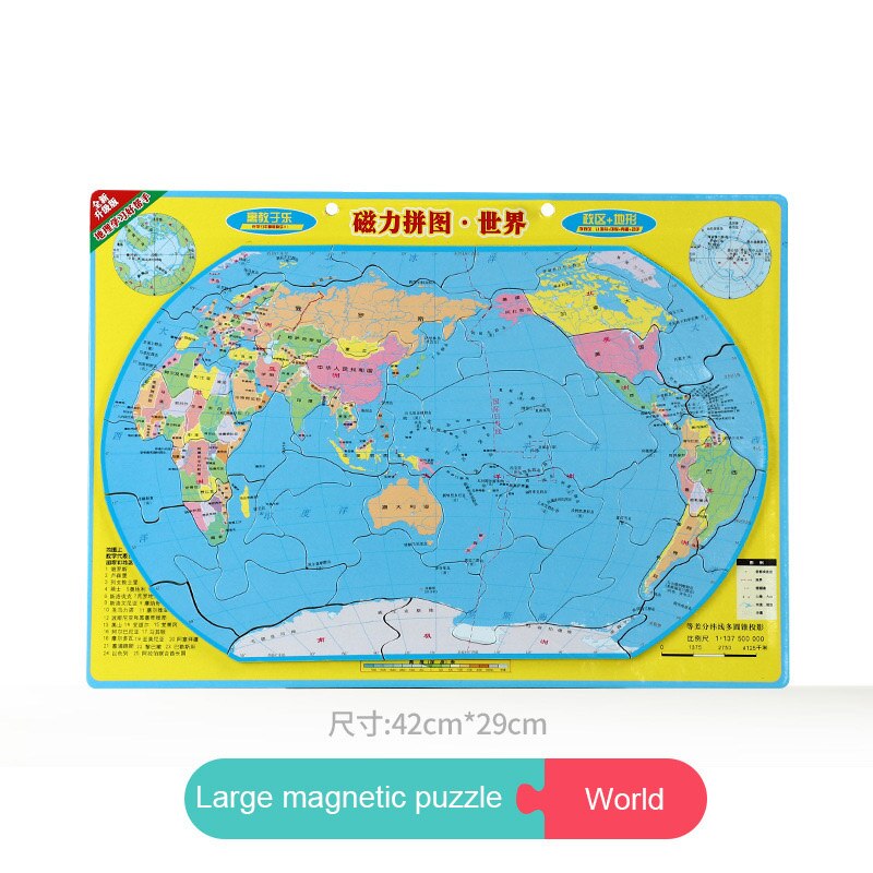 Wereldkaart Magnetische Puzzel Kinderen Drie-Dimensionale Diy Intelligentie Leren Van Wetenschap En Onderwijs Chinese Kaart Magnetische