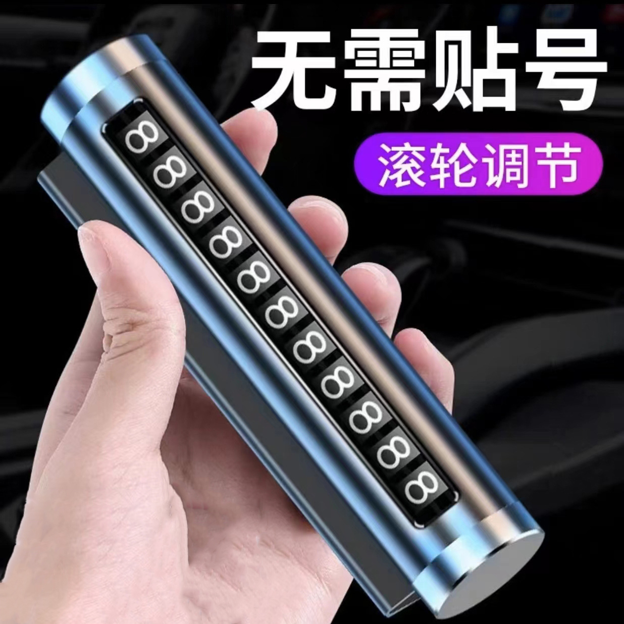 Universele Metalen Auto Tijdelijke Parkeerkaart Draaien Telefoonnummerplaat Aluminium Stickers Park Stop in Auto-styling Auto Accessoires