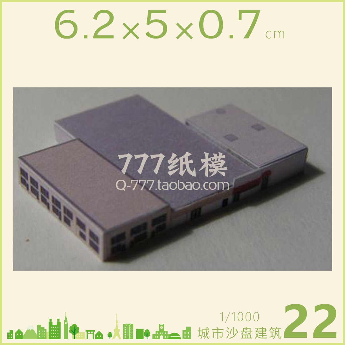 1: 1000 City Building Scene Sand Table Model Number 21 ~ 40 3D Paper Model Children Handmade Educational Toys