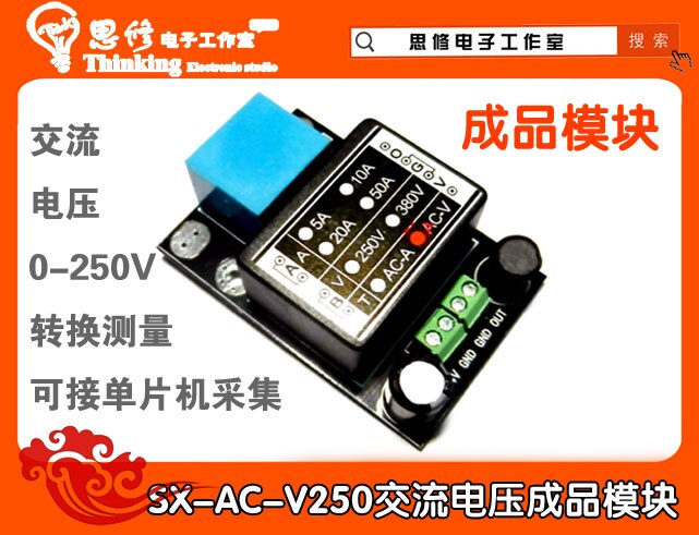 250V Range AC Voltage Transformer Quantification Module AC Voltage Transmitter Module