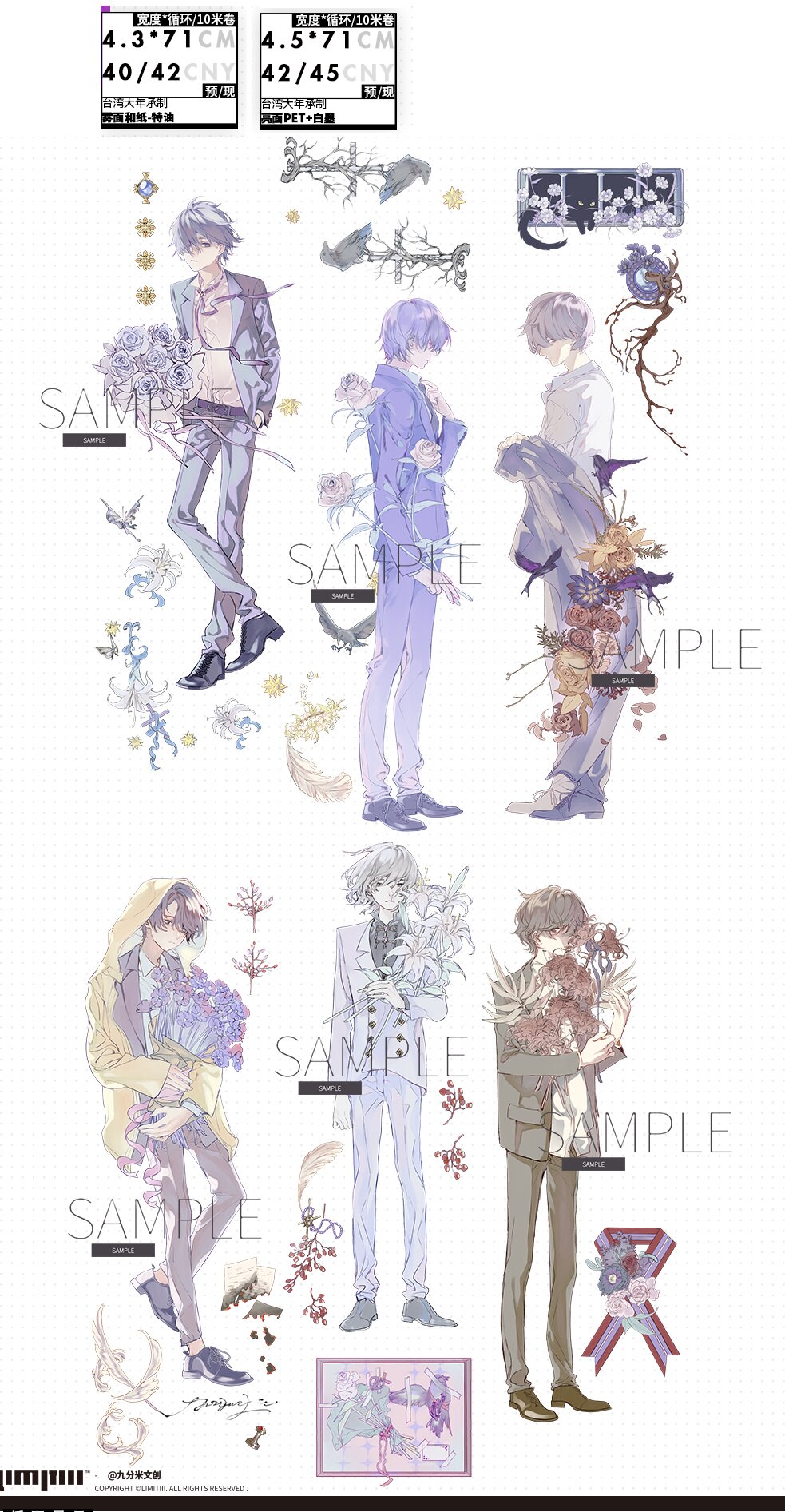 Dudu Washi Tape Sample Loop nine decimeter heart hunting path / Huixin strike / Xiaochun / drifting residence boy girl: Gift And Paper 71cm