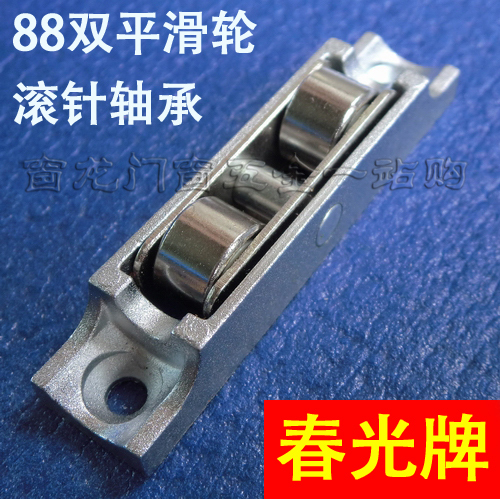 The spring of 88 stainless steel doors and windows pulley sliding window roller wheel sliding window double wheel window wheel