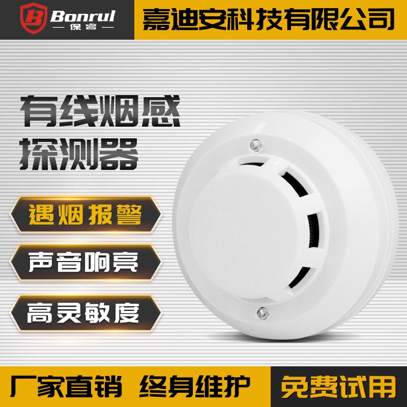 Wired networking smoke fire alarm smoke detector consumer and commercial smoke alarm