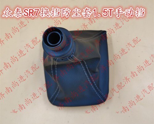 Collier de changement de vitesse pour Zotye Domy X5/T600/SR7/Z500/Z300 pommeau de changement de vitesse: SR7 1.5T collar