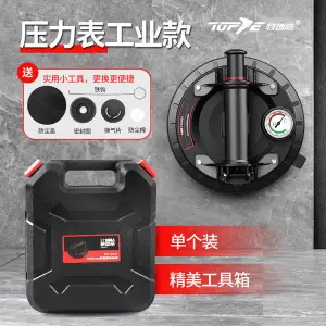 Ventosa de vacío de alta resistencia, elevador de vacío de 8 pulgadas, 200 kg, capacidad de rodamiento, para azulejos de granito, vidrio, elevación Manual, novedad, 200 kg: updated level 3