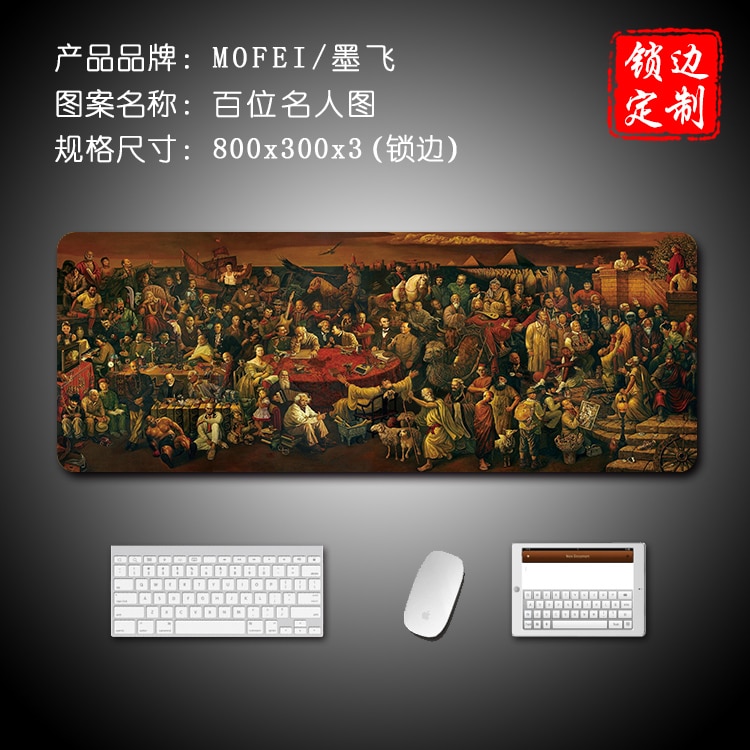 800mm*300mm*3mm super large Chinese style mouse pad edge locked gaming mouse mat