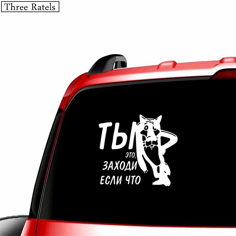 Three Ratels TZ-211 15*13.6cm 1-5 pieces You just come in if something car sticker car stickers