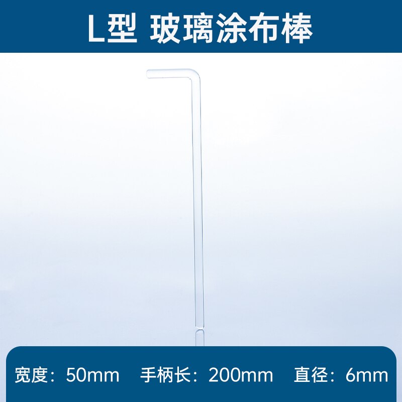 Glass Coating Stick Triangle Coating Stick Petri Dish Coating Stick: L-shaped (one)