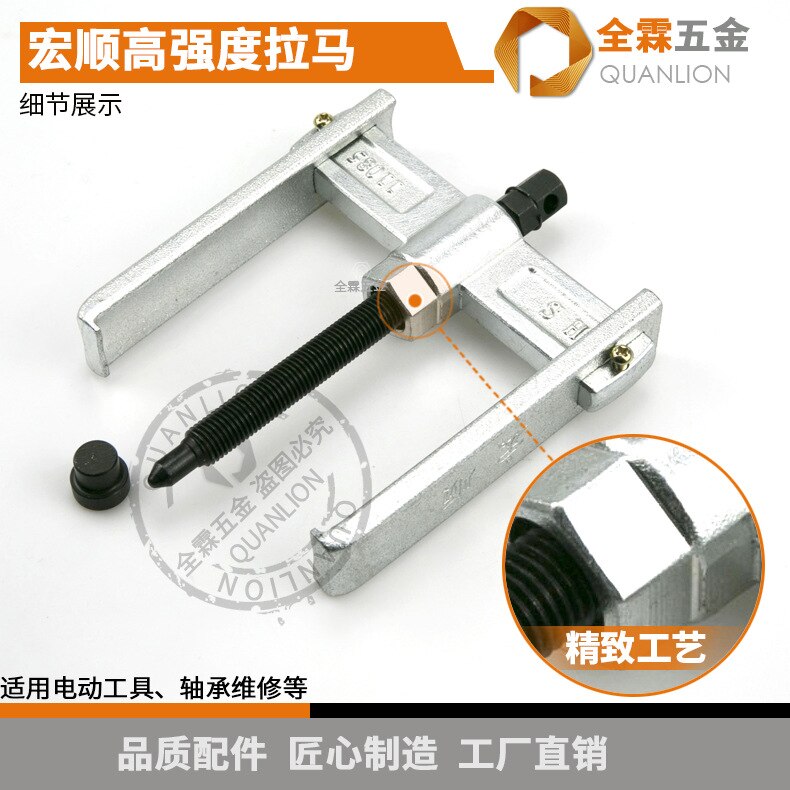 Hong son fortalecer extrator duas garras em linha reta garra ultra-fino fortalecer ferramenta elétrica manutenção rolamento engrenagem hong son extrator