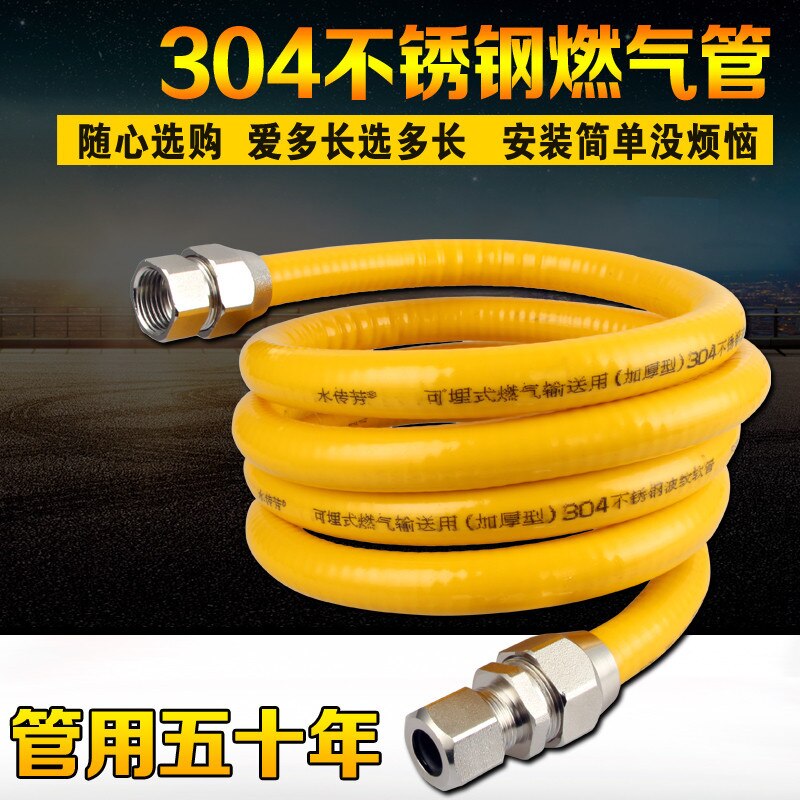 304 stainless steel gas pipe natural liquefied gas water heater gas stove metal hose