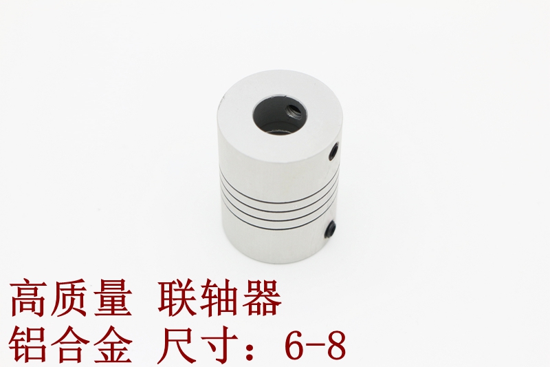 Encoder coupling 6-6 8-8 8-10 6-10L aluminum alloy wear-resistant coupling