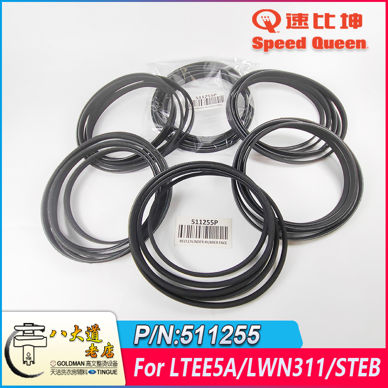 2pcs 511255P BELT CYLINDER-RUBBER FACE - SpeedQueen, Huebsch, IPSO Alliance Dryer