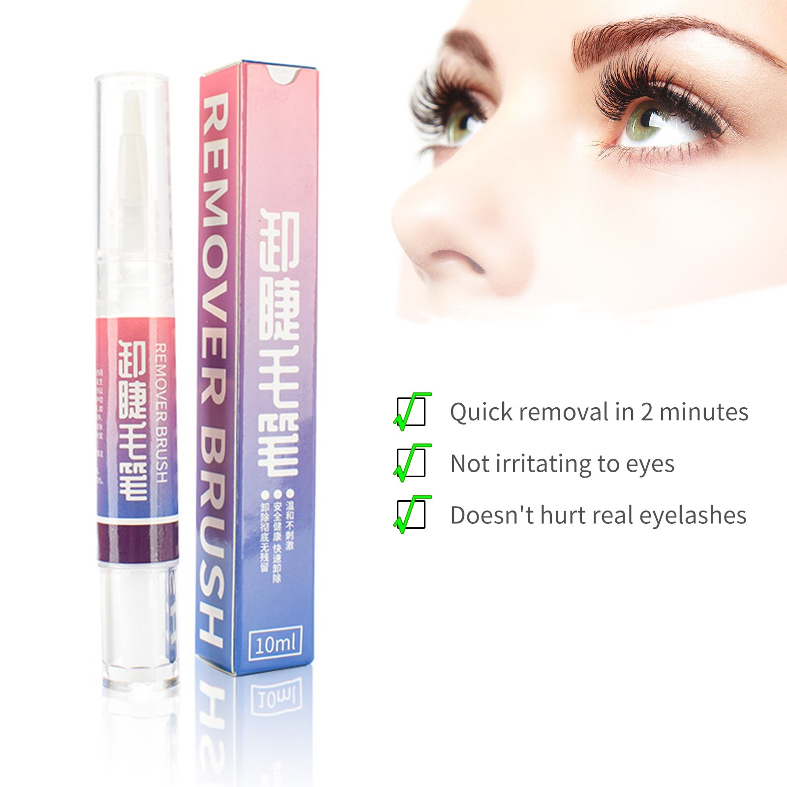 Stylo dissolvant de colle de cils 10ml, pour Extension de cils, colle à enlever rapidement, outils de maquillage