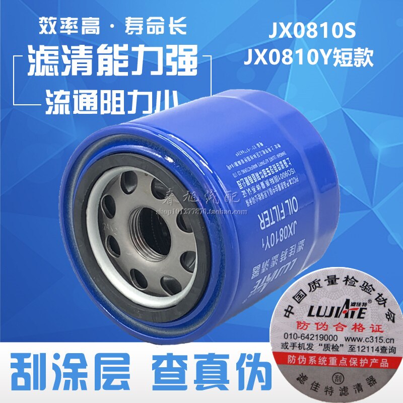 Truck Filter For Jx0810s Machine Filter Jx0810y Short Jx0810y1 1042010-b1 Oil Filter Element Lattice