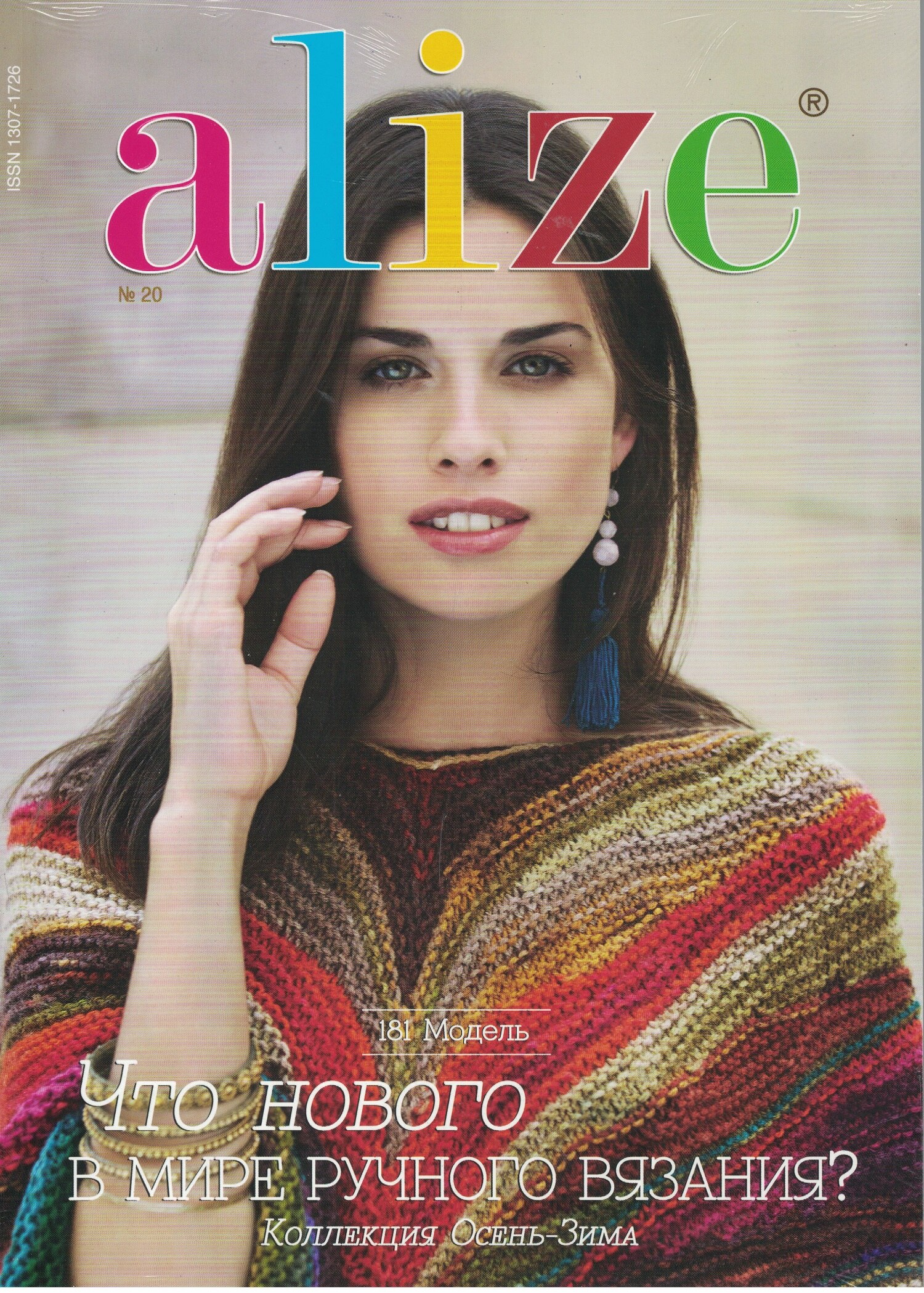 Alize Magazine English / Russian for Hand Knitting Crochet Patterns Models Knit Magazines Pattern Baby Amigurumi Winter Summer: Vol.20-русский