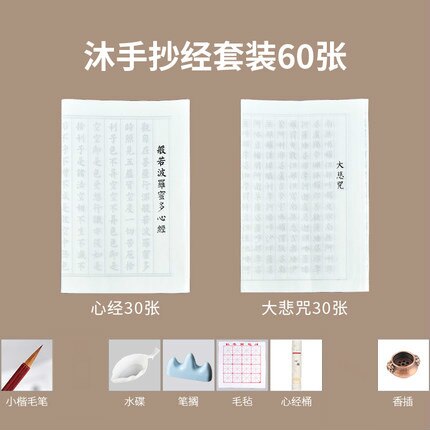 Chinese Copybook LiuGongquan Brush Pen Calligraphy Copybook Regular Script Chinese Character Practice for Beginners: M 60sheets