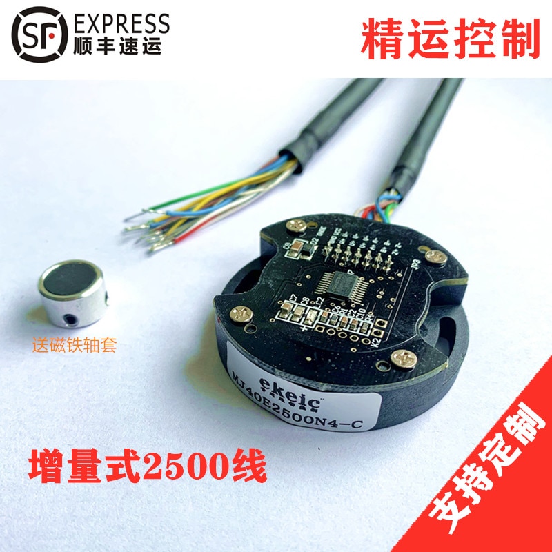 Incrementele Magnetische Encoder 2500 Lijnen Abz Uitgang 4 Paar Polen Uvw Ultradunne Nul Vertraging Hoek Sensor
