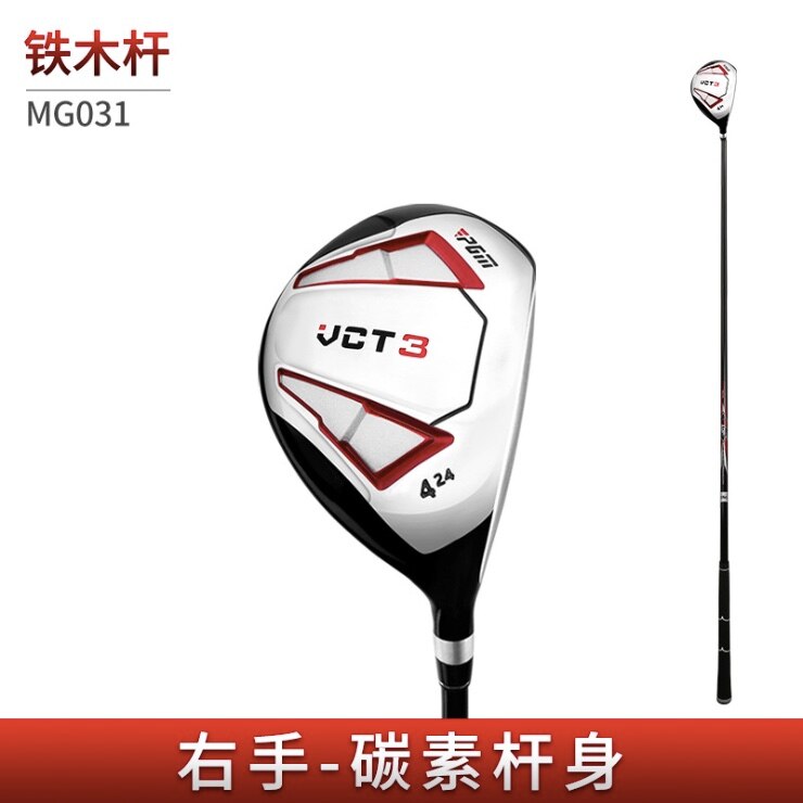 PGM VCT3 Golf Clubs Men Right Hand Aluminum Alloy Head Drivers Fairways Hybrids Wood Pole 1/3/5/U4 Carbon Shaft MG031: Right U4 Hybrids