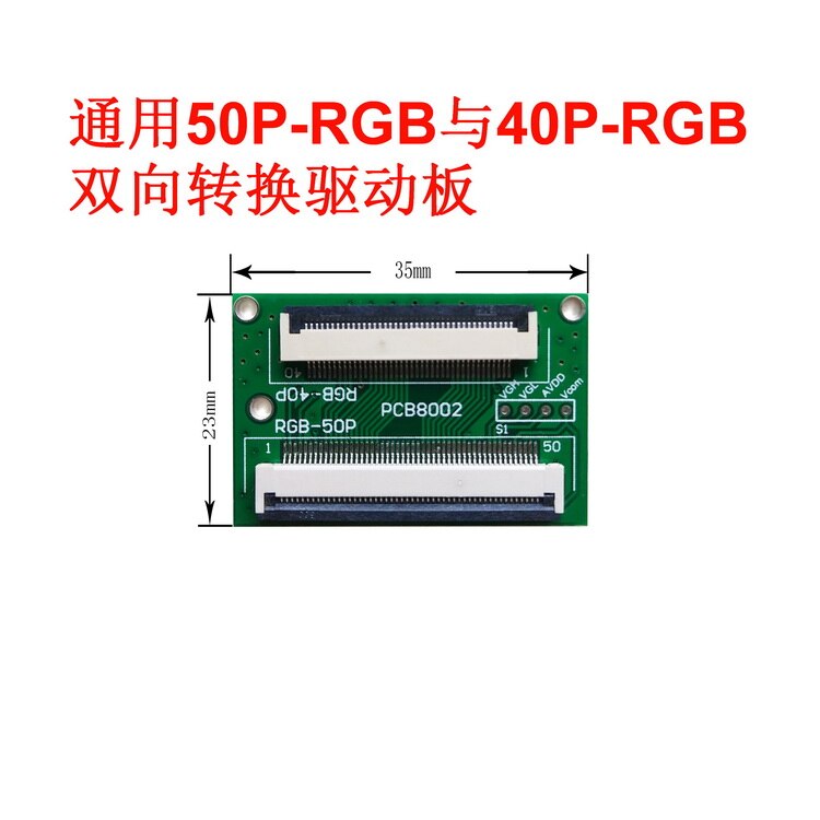 LCD Liquid Crystal Display Universal Standard Interface 50P-RGB/40P-RGB Bidirectional Drive Mutual Conversion Conversion Adapter
