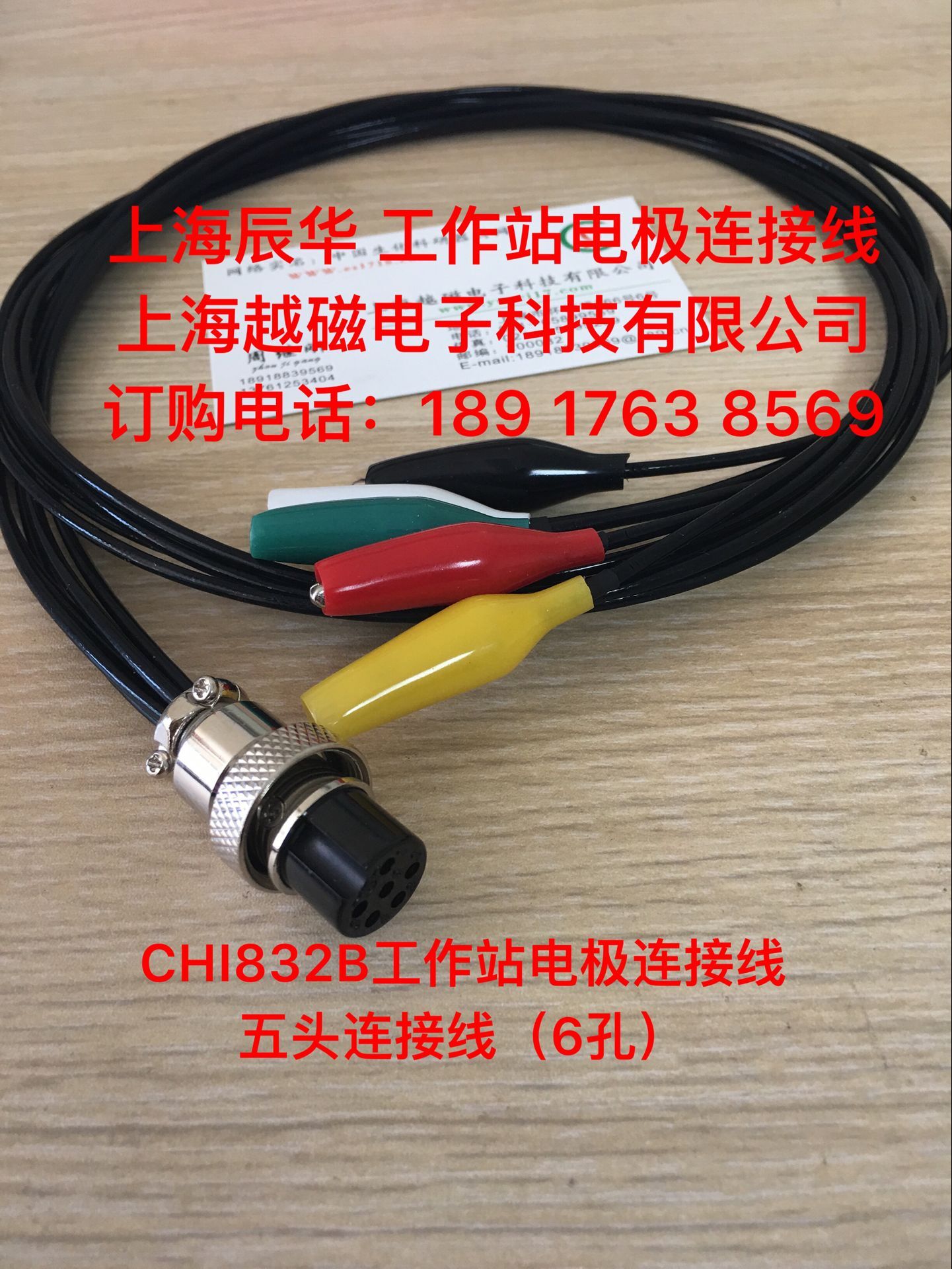 CHI760E/CHI750E workstation connection electrochemical workstation connection 5 connector with electrode