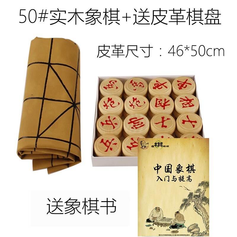Chinees traditioneel chinees traditioneel schaakspel hoogte houten schaakstukken pu lederen schaakbord entertainment games: Kleur 6