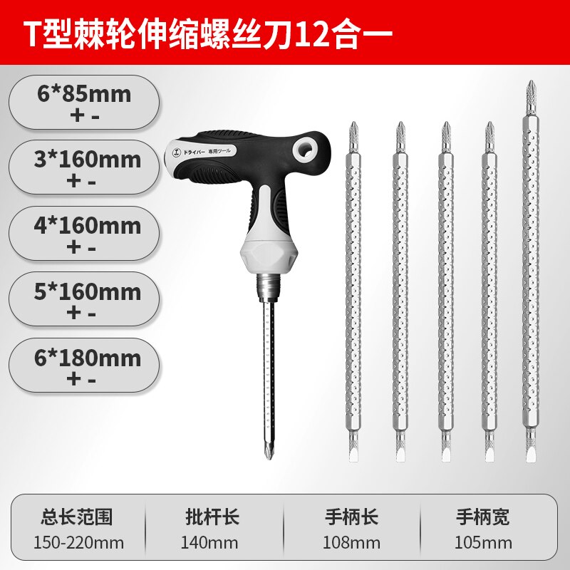 GREENER Dual Purpose Screwdriver Short Shank Cross Straight Slot Bits Screwdriver Tools Set Chrome Vanadium Steel Repairing Tool: T type Set