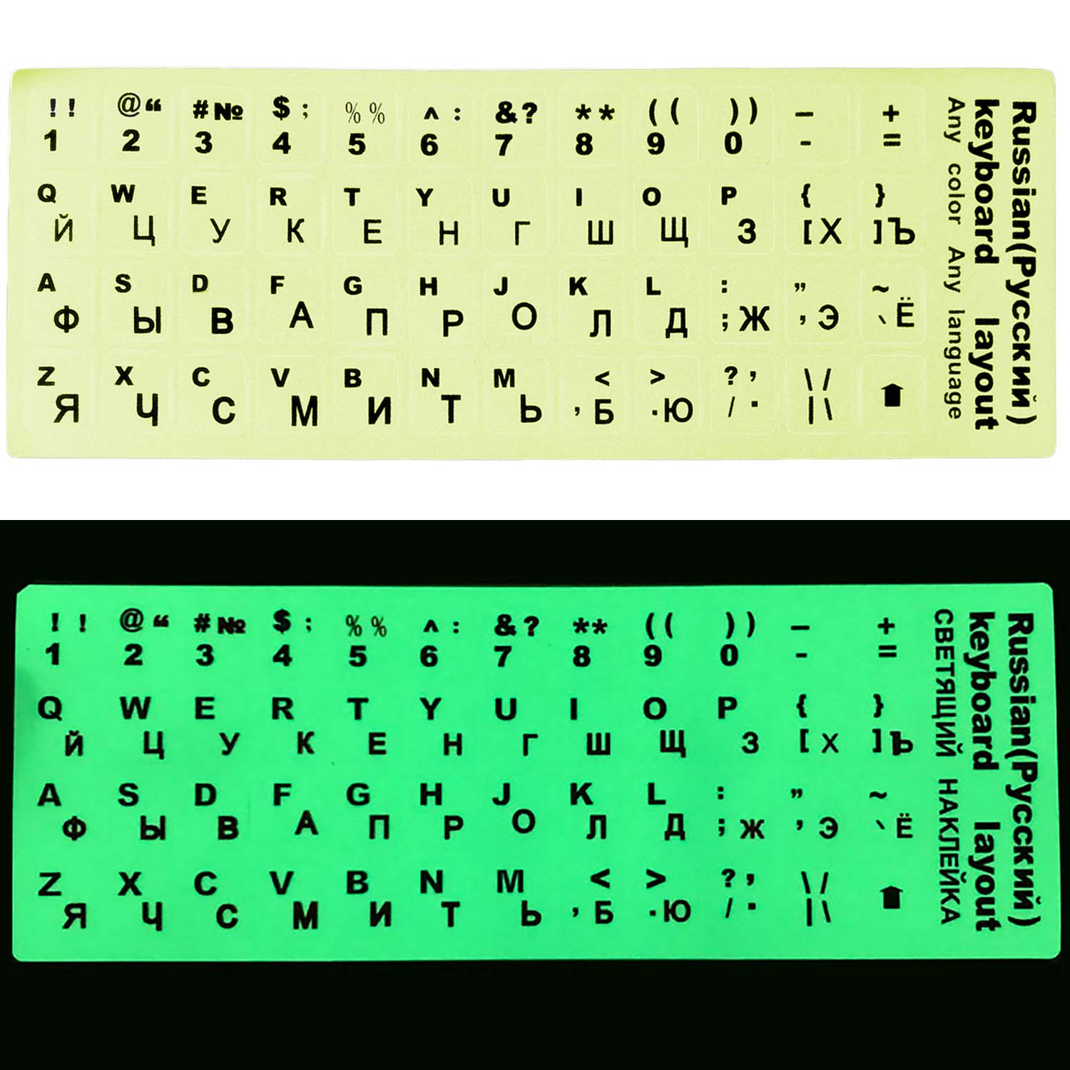 Vokal engelsk russisk tastatur tastatur klistermærke bogstaver erstatning klistermærker til pc bærbar computer notesbog desktop tastaturer: Lysende