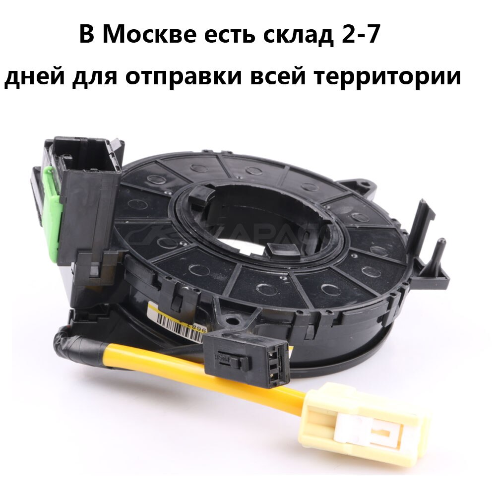 8619A017 Train Wire slip ring For Mitsubishi Outlander 2003-2006 For Mitsubishi Lancer 2002-2005 For Mitsubishi L200