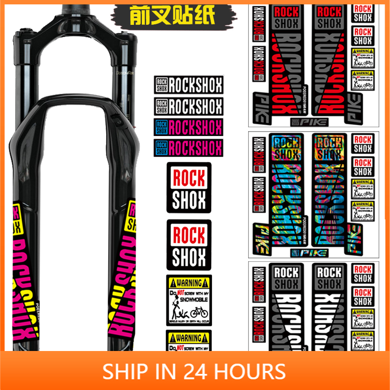Front Fork Decals Bicycle MTB Road Rock Shox PIKE Stickers Bike DIY Racing Cycling Protect Colorful Film Kit