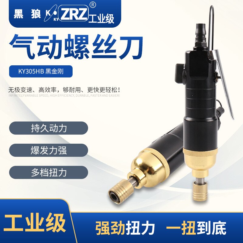 Industrial Grade Ky305hb Black Edition Air Impact Screwdrivers Air Drill Pneumatic Tools Pneumatic Screw Driver