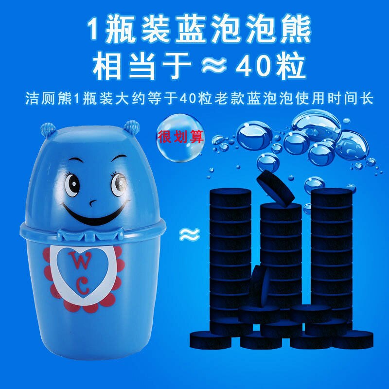 Bleu bulle nettoyant pour toilettes odeur éliminant l'urine saleté toilette chambre Pot fournitures de nettoyage