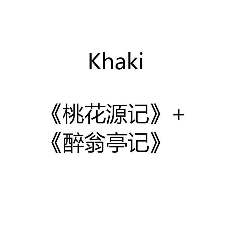 Chinese Calligraphie Copybook Medium Regular Script Calligraphy Poem Copybook Beginner Chinese Brush Calligraphy Entrance: D2 Khaki