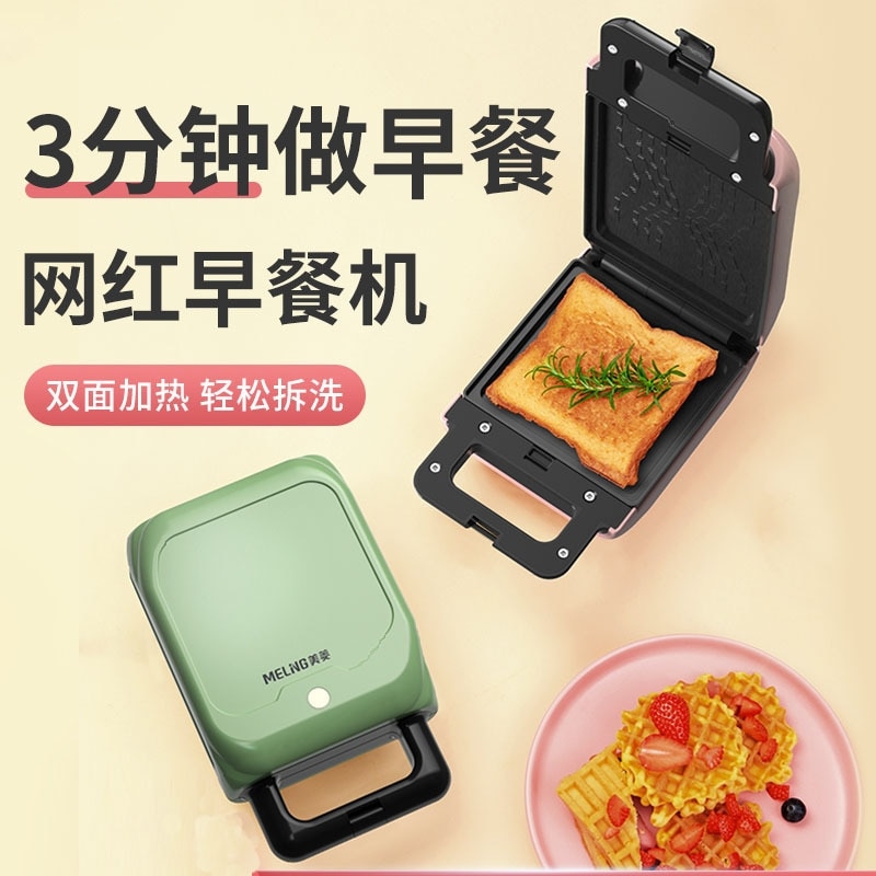 Multifunktionel morgenmad maskine vaffel toast brødrister husstand lille let mad maskine ， dobbeltsidet opvarmning køkkenarmatur