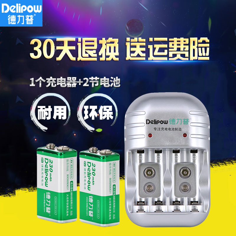 Nr 5 7 universele batterij oplader draadloze microfoon multimeter delipow 9 V oplaadbare batterij Oplaadbare Ion Cell