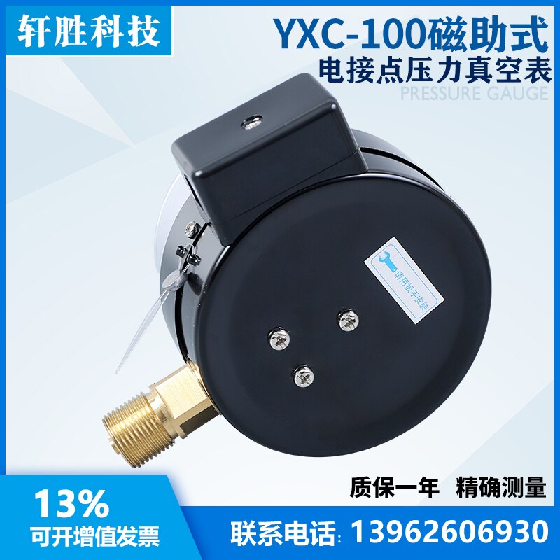 YXC-100 -0.1-0.06MPa vacuum magnetic assisted electric contact pressure gauge vacuum pressure control gauge