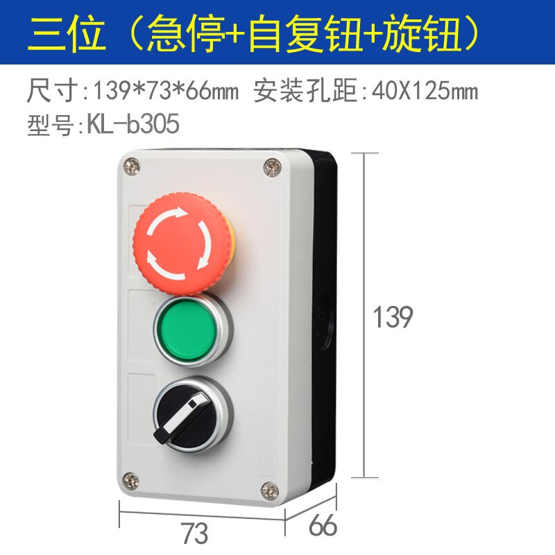 Arrow symbol indicates start and stop self-reset Momentary Waterproof button box switch emergency stop industrial control box: 3-333