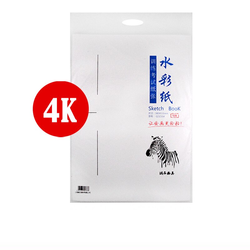 Whole wood pulp watercolor paper 230g thick grain 8K/4K art children's beginners painting paper: 4K