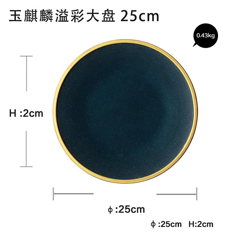 Dark Green Ceramic Plates Dinnerware Set Gold Inlay plate SOUSPLAT Mug Double Ear Bowl: 250mm