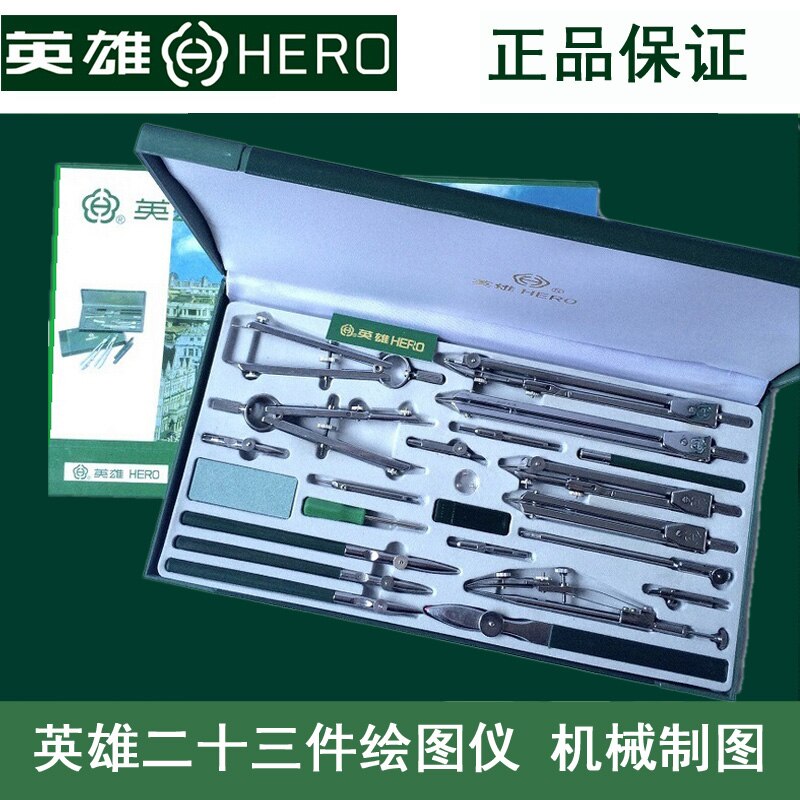 Hero H4023 23 Tekening Instrumenten Opstellen Metalen Kompas Tool Pak Voor Mechanische Constructie Techniek