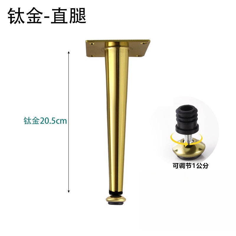 4Pcs/Set Furniture legs Adjustable Gold Tapered Metal Feet for Table Sofa Cupboard Cabinet Stool Chair Feet Hardware Accessories: Ivory