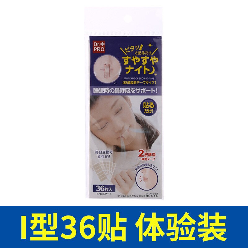 Mouth Breathing Correction Paste the Pajama Shut up Useful Product Anti-Open-mouth Sleep Mouth Japan Children feng zui Stickers: Type I 1 Pack 36 Stickers