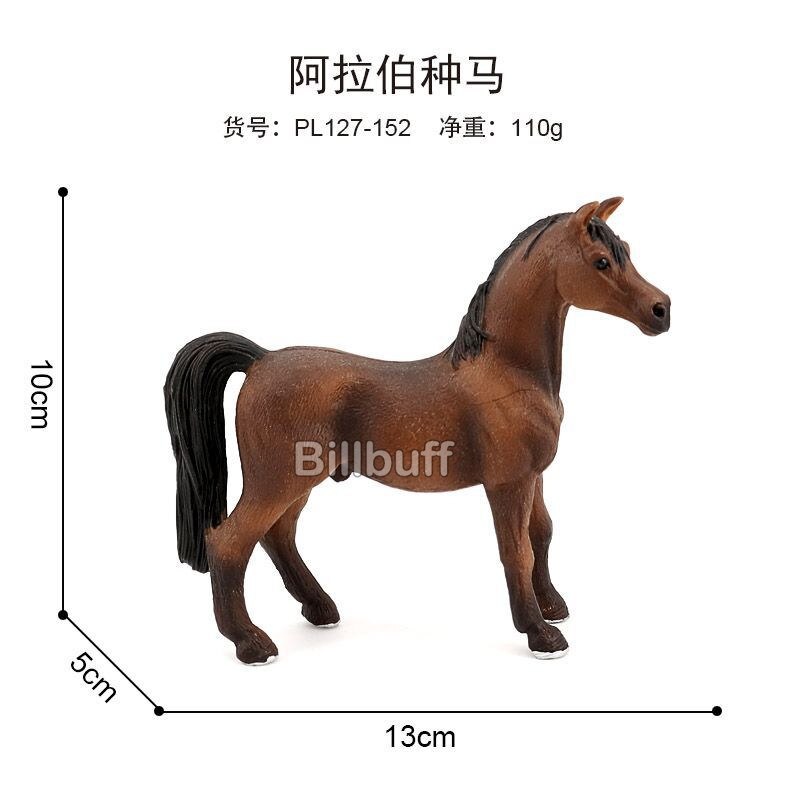 2022 Simulatie Dier Effen Hengst Paard Model Paard Racing Action Figure Speelgoed Cognitie Vroege Onderwijs Speelgoed Voor Kinderen: horse figures b