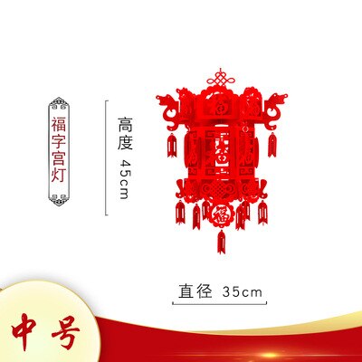 Chinese Year Supplies Non-woven Lantern Fu Character Year Palace Lantern Decoration Pendant Felt Small Lantern: zfgd