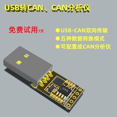 Isolated TTL Serial to CAN Modbus Industrial Grade CAN Converter CAN Analyzer Repeater: USB-CAN