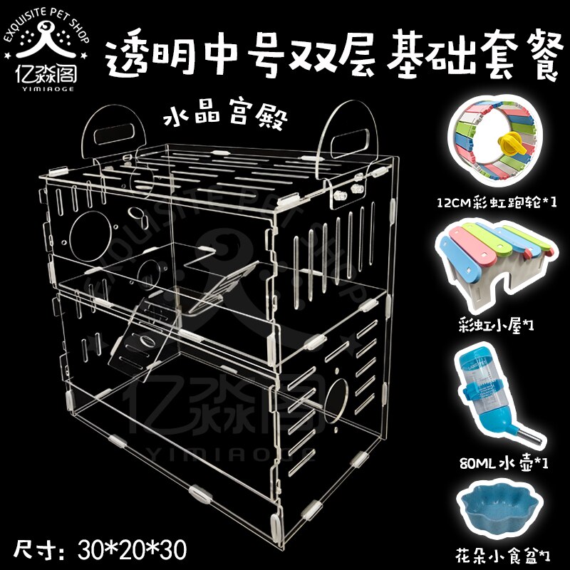 Hamster Kooi Acryl Transparante Gouden Beer Grote Villa Double-Layer Nest Egel Levert Pakket Compleet Cavia: Zilver