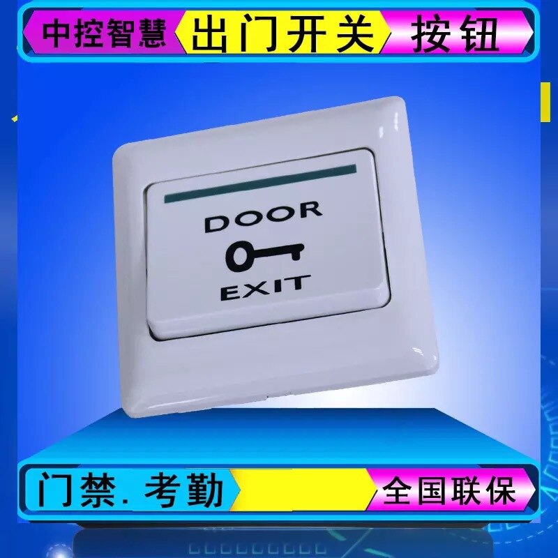 Open button button switch in and out of the door machine accessories attendance machine fingerprint switch