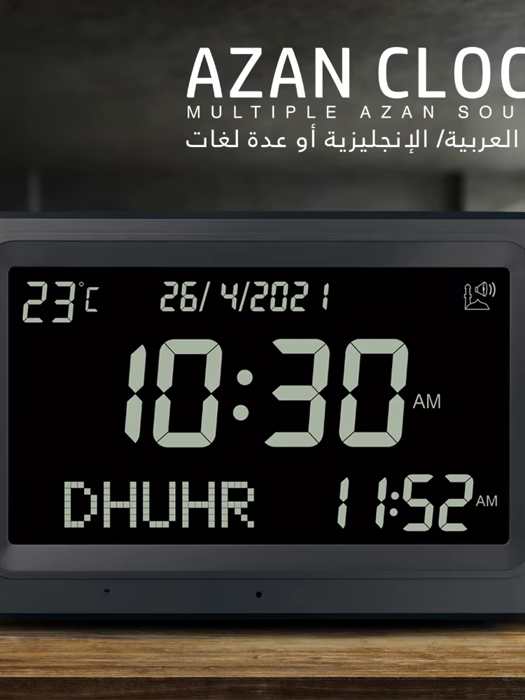 Azan Clock 8 Athan Sounds Larger LCD Screen Multi-languages Hijir Gregorian Calendars Muslim Prayer Desk Alarm Clock