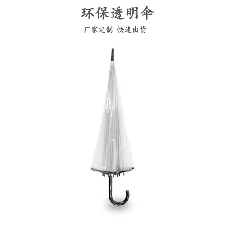 Dobbeltbrug regn og skinne paraply 16- knogle halvautomatisk gennemsigtig paraply japansk lille frisk lang håndtag lige paraply