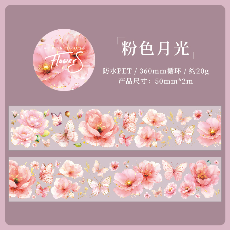 Cinta adhesiva decorativa para álbum de recortes, 50mm x 2m, cintas de mariposa y flor para mascotas, cintas adhesivas, suministros de papelería estética: Amarillo claro