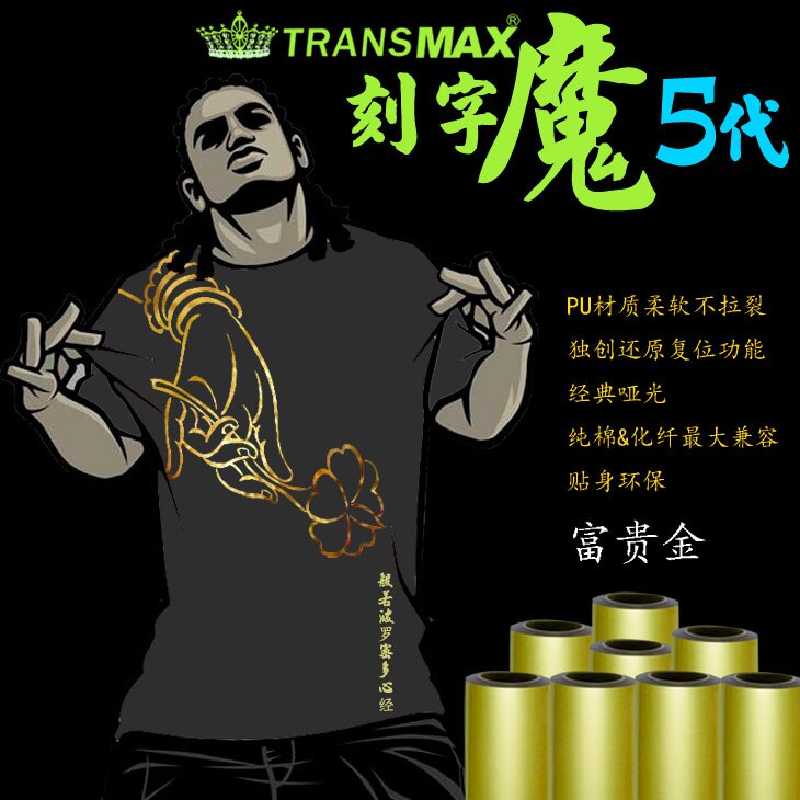 Cutting Vinyl Sticker Rolls 50cm x1m Heat Transfer PU Vinyl With Sticky Back 33colors Cutter Press: Gold